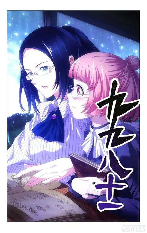 净莲妖火